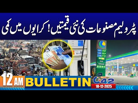 12AM News Bulletin | 18 December 2025 | City 42