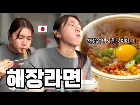 For the first time, I made Korean ramen for my Japanese wife who was feeling unwell due to drinking.