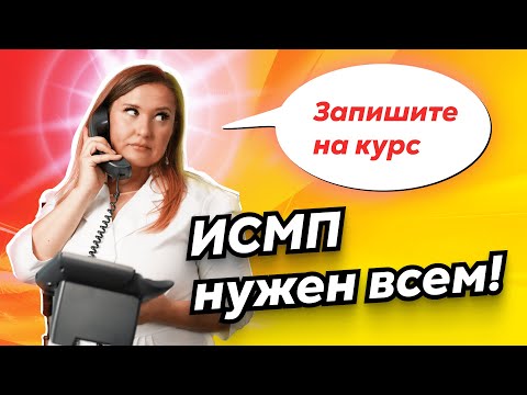 ИСМП | Профилактика ИСМП — обязательное обучение