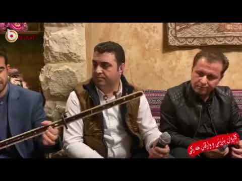 كرمانج باكورى وه شيار ناو شين 2020