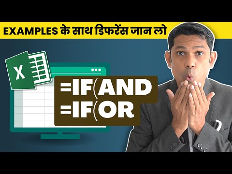 Ye ek video Excel AND,OR Formula ke sare confusion dur kar dega | Excel Formula