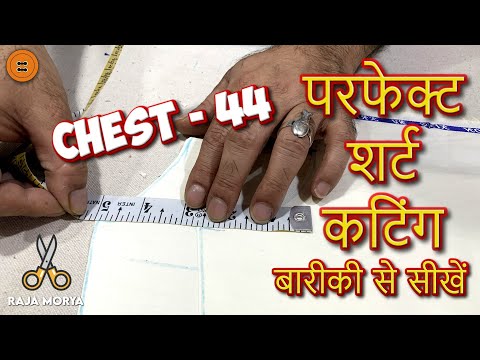 शर्ट की कटिंग ✂️| Shirt Cutting ✂️ | शर्ट की कटिंग बारीकी से सीखें 👌| Shirt Cutting Simple Method