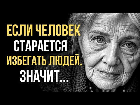 ПОЙМИТЕ ЭТИ ЦИТАТЫ! Мудрые Мысли, Проверенные Временем! Мудрость Жизни в Каждом Слове!