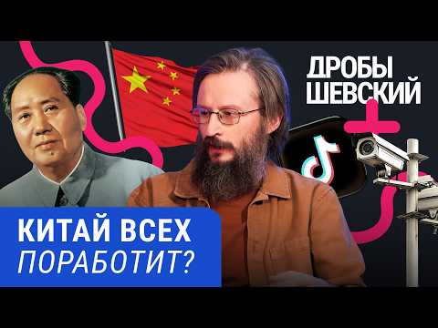 Что едят, как мыслят и когда переселятся в Сибирь? Дробышевский изучает современный Китай