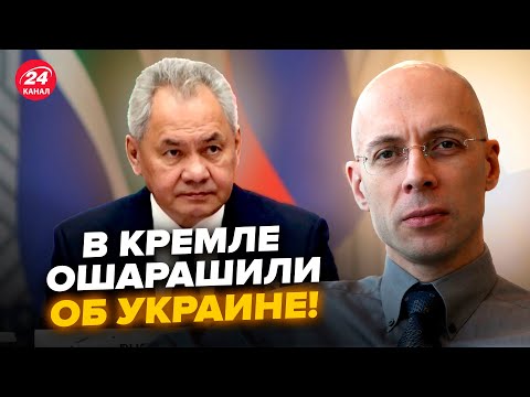 😮АСЛАНЯН: ТЕРМІНОВА заява з Кремля! У Путіна ОШЕЛЕШИЛИ цими словами. ПОСЛУХАЙТЕ, що раптово ВИДАЛИ