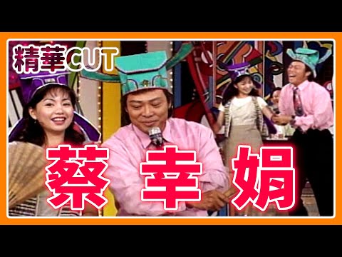 【精華CUT】什麼歌都難不倒!東方雲雀蔡幸娟音樂教室合集|龍兄虎弟