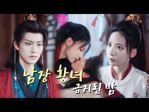 Misunderstandings, hidden identities, and a single night ignite a love that defies duty and destiny.