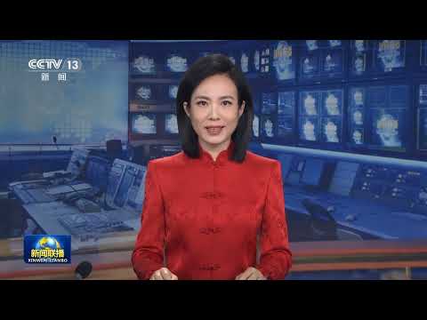 中央新闻联播/上海新闻(20260222)