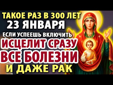 16 декабря ЗНАМЕНИЕ ИСЦЕЛЯЕТ ВСЕ БОЛЕЗНИ! ДАЖЕ НЕИЗЛИЧИМЫЯ! Чудотворная молитва Богородице Знамение