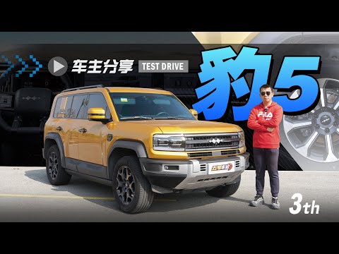 一年47000公里!豹5车主用车分享