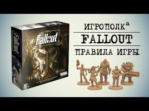 Fallout. Правила настольной игры.