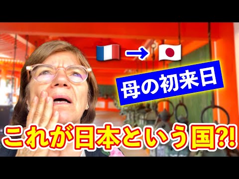 【総集編】初めて日本に来たフランス人母の驚きが止まらなかった!