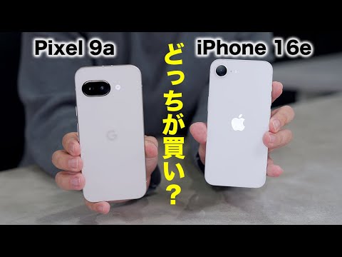 Which one should you buy? Google Pixel 9a vs iPhone 16e comparison