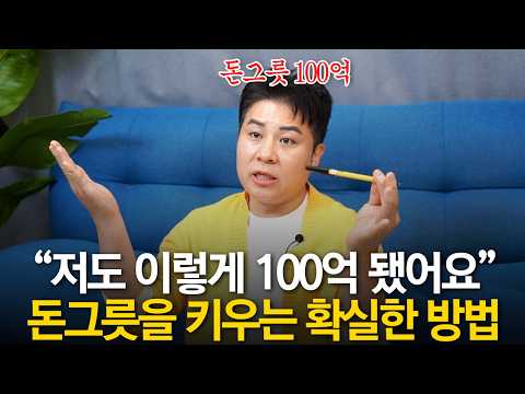 "이거 모르면 절대 부자 못 됩니다" 내 돈그릇 확인하는 방법