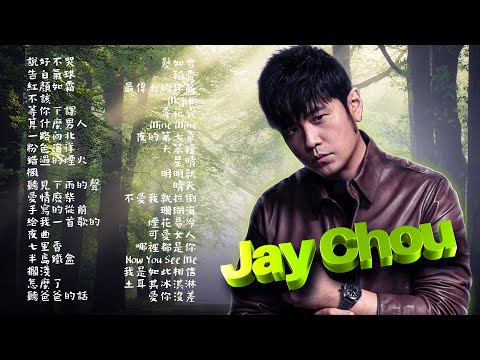 周杰倫好聽的40首歌 Best Songs Of Jay Chou 周杰倫最偉大的命中 - 40 Songs of the Most Popular Chinese Singer