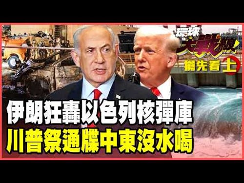 Israel’s “nuclear arsenal depot” was attacked, causing over a hundred casualties!