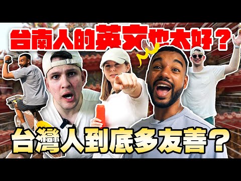 英美人初體驗台灣人情味❤️ 台灣最美麗的風景是人?🇹🇼 The Scavenger Hunt in Tainan |EP8