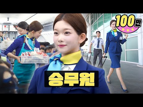 Shuhua, Oh Haewon, Tsuki LET'S GO! | Air Busan Cabin Crew | Workdol | Billlie Tsuki