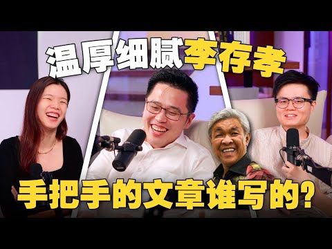 从厨房仔变国会议员?YB李存孝手把手教你什么是TVET! 【#新闻随便看 16/8】