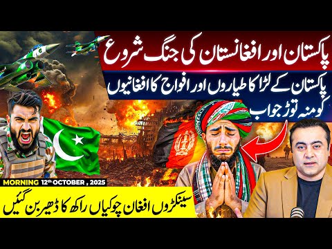 CONFLICT starts between Pakistan and Afghanistan | PAF's befitting RESPONSE to Afghan ADVENTURE