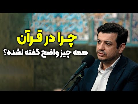 امام زمان در قرآن