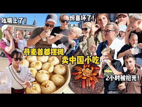 A 1.9-meter-tall Scandinavian dad has stolen the essence of Chinese street vending! A taste of Ch...