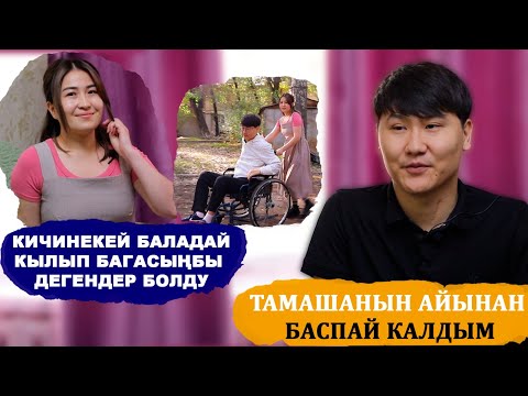 Биздин коом коляскачандарга кɵнɵ элек экен