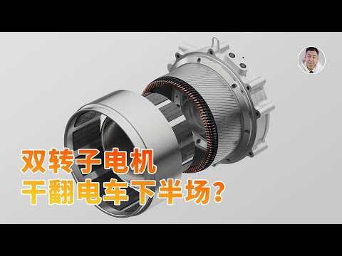 还是宝马玩的花!双转子电机即将登场,直接干翻电车下半场?