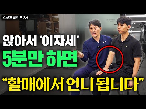 "중년똥빼 쫙~ 빠집니다" 의자에 앉아서 쉽게 뱃살 불태우는 운동 (김병곤 박사 3부)