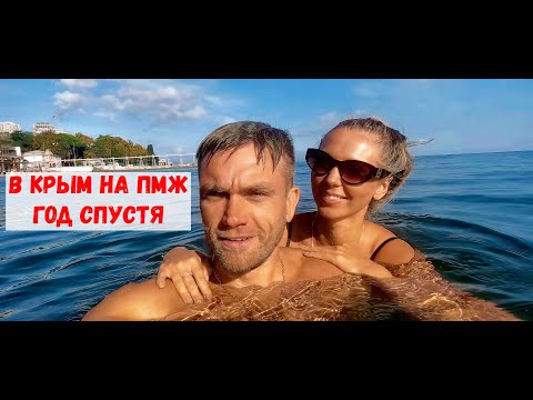 Переезд в Крым. Наши впечатления через год