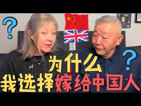 结婚35年, 中英夫妻四个最大文化冲突