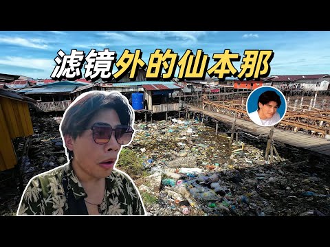 度假勝地?我卻只看到了垃圾海 探索濾鏡之外的沙巴仙本那