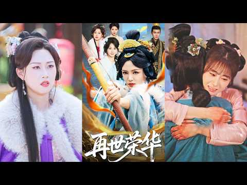 The princess was unexpectedly reborn, she took revenge on those who bullied her daughter!