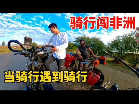 小伙环球骑行遇到芬兰骑友,这一幕太让人感动了,不愧是骑行者!