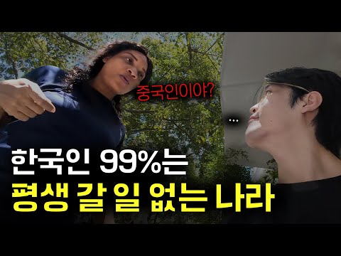 이러니까 안 가지.. 도미니카공화국에 한국인이 가면 생기는 일