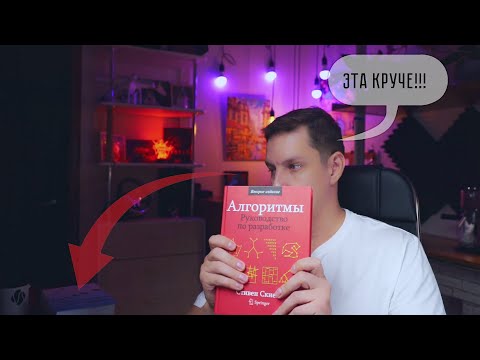 Три замечательные книги по алгоритмам
