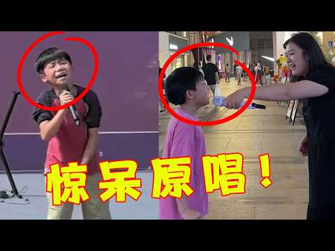 满级小孩有多恐怖?本以为是上台“捣乱”,没想到一开口原唱直接哭晕在厕所!