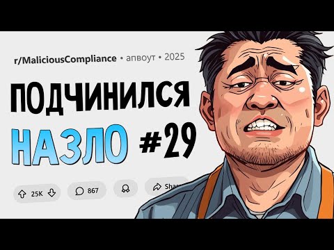 Шиза на работе с "тайными покупателями" (Подчинился Назло #29)