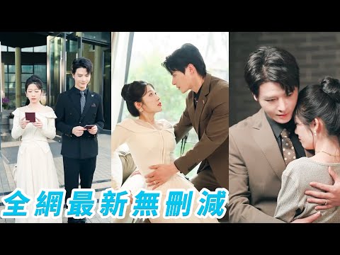 A blind date mix-up makes her marry bestie’s cold CEO brother, he spoils her completely