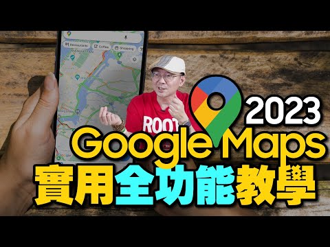 (cc subtitles)How to use Google Maps? Here has 14 tips