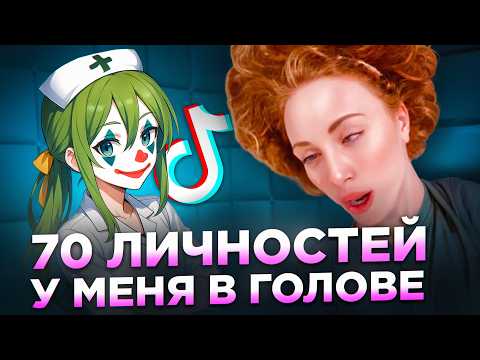 ТИКТОКЕРЫ на сервере ШИЗОФРЕНИИ