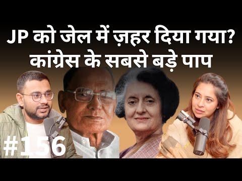 संवाद # 156: Darkest sins of Nehru-Gandhi family’s Congress | Priyam Gandhi-Mody