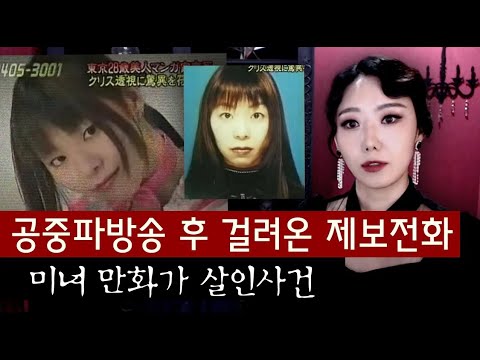 연봉 1억의 미녀 만화작가 살인사건, 초능력자가 찾아낸 범인은? | 디바제시카 인기영상