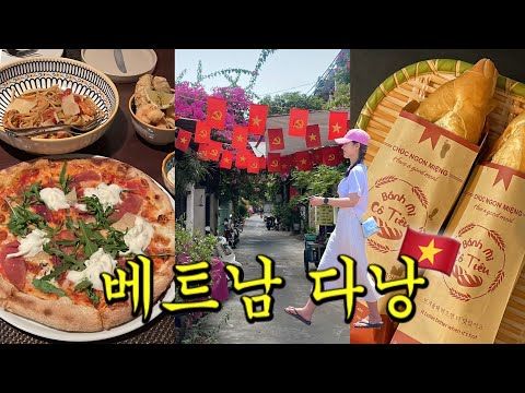 🇻🇳 3-Night, 5-Day Da Nang & Hoi An Travel Vlog EP.1 | Budget-Friendly Downtown Accommodations + S...