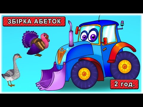 Абетки та інші розвиваючі уроки для дітей