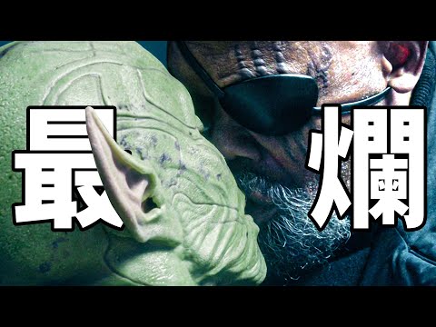 漫威洗錢劇!爛穿地心!千字赤石《秘密入侵》!文案、剪輯、配音等:BA電影立項與劇本閱讀整理: @字母编辑