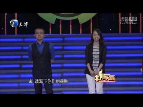 《非你莫属》 20150719 美女海归遭遇灰色话题