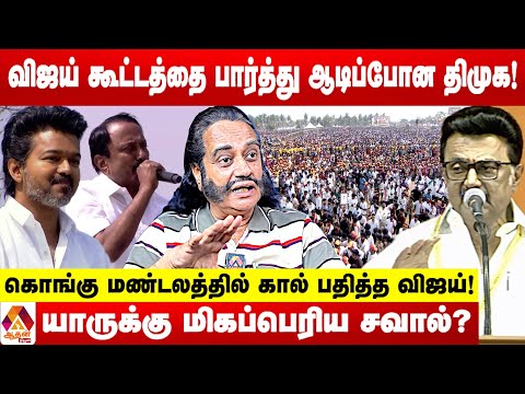 ஜெயலலிதா பாணியை கையில் எடுத்த விஜய் - உடைக்கும் TSS மணி | கொடி பறக்குது | Aadhan News