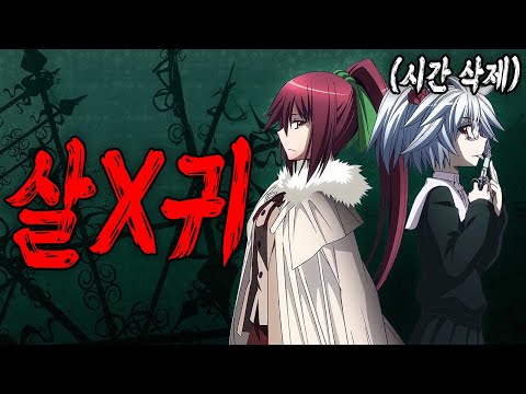 🩸🩸⚔⚔ 저주를 계승한 소년, 죽음을 기다리는 공주 ⚔⚔🩸🩸(애니리뷰)(결말포함)