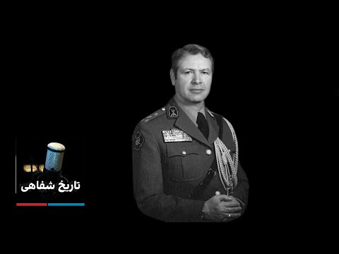 تاریخ شفاهی - سپهبد محسن هاشمینژاد